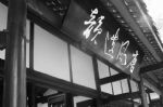 Du Fu Thatched Cottage